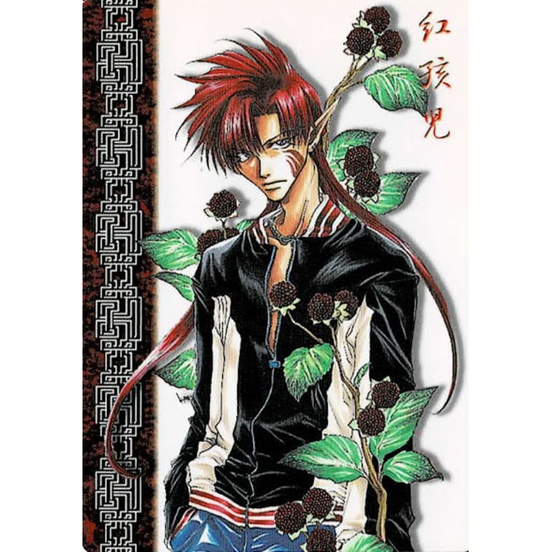 峰倉かずや「最遊記」トレーディングカード 紅孩児 | K-BOOKS 池袋 2