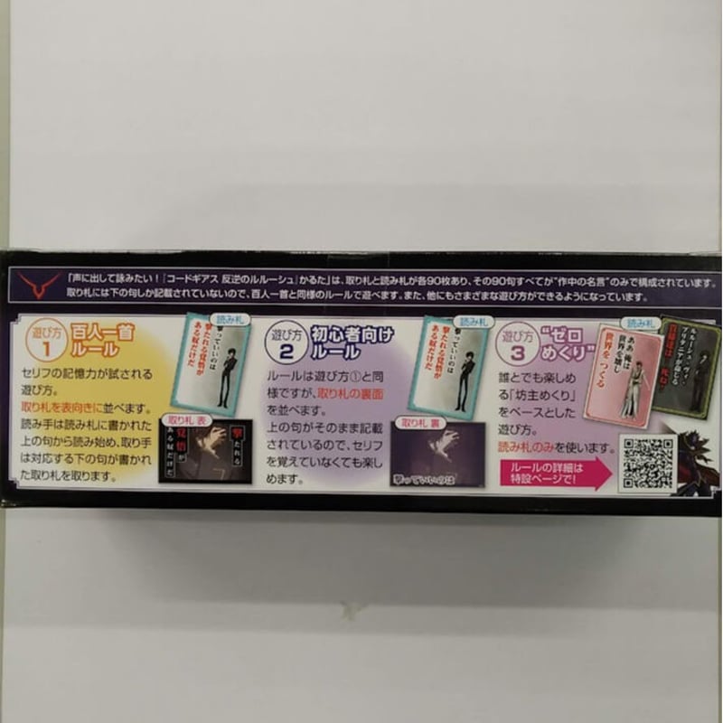 コードギアス 反逆のルルーシュ 声に出して詠みたい！ かるた | K