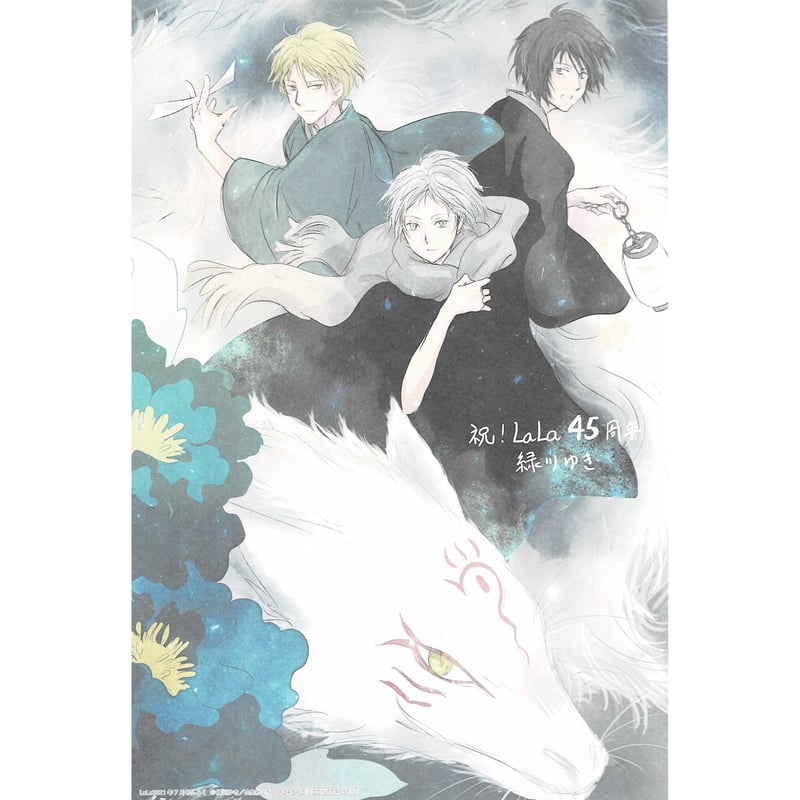 緑川ゆき 「夏目友人帳」 複製原画 コレクション 2種セット | K-BOOKS