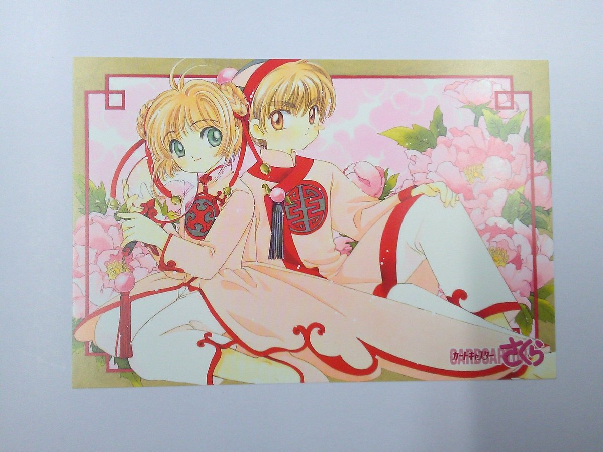 単品】カードキャプターさくら 木之本桜＆李小狼 CLAMP原画展 in 京ま