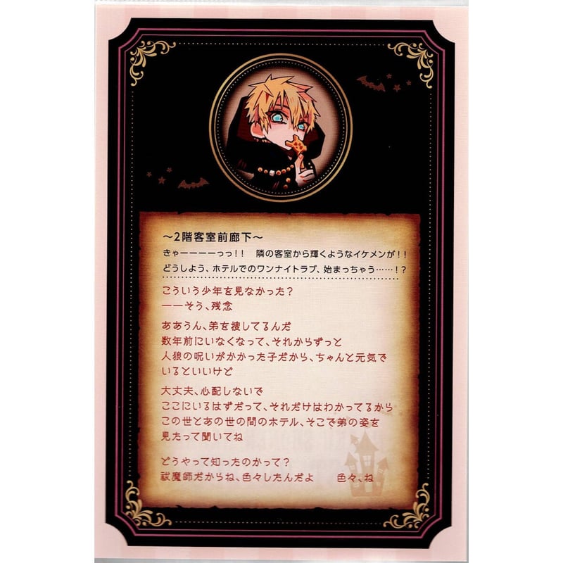 地縛少年花子くん 源輝 プリンセスカフェ ストーリーカード | K-BOOKS