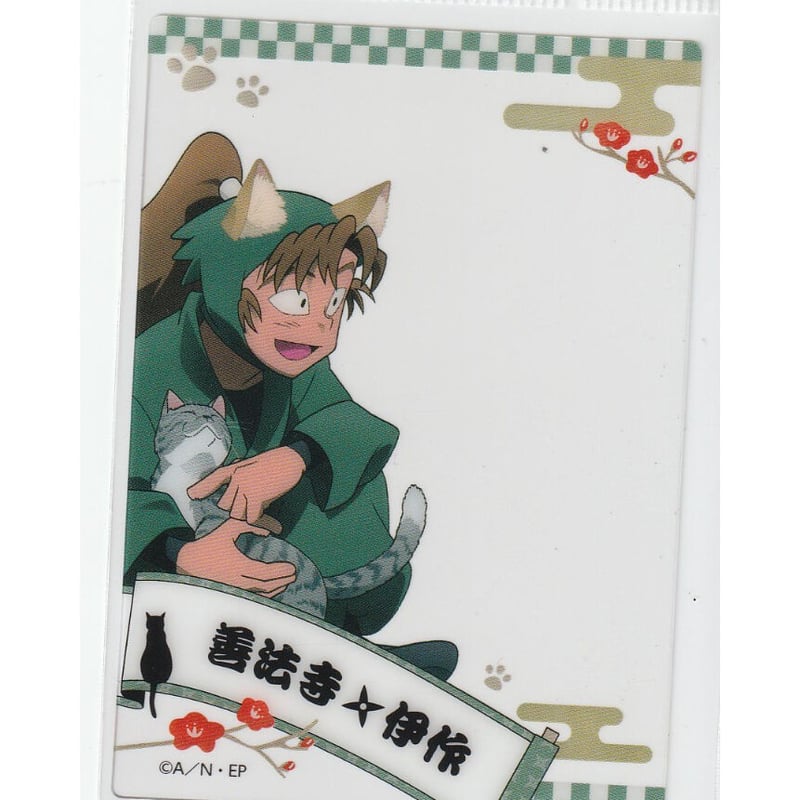 忍たま乱太郎 善法寺伊作 ナンジャタウン クリアカード | K-BOOKS 池袋