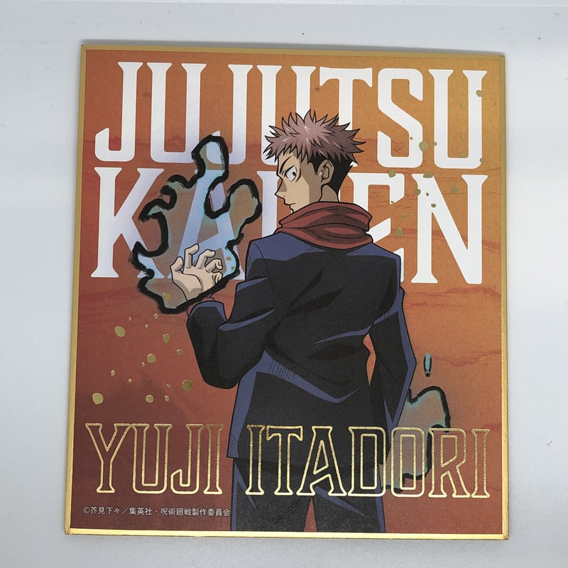 呪術廻戦 虎杖 悠仁 箔押しミニ色紙コレクション | K-BOOKS 池袋 2