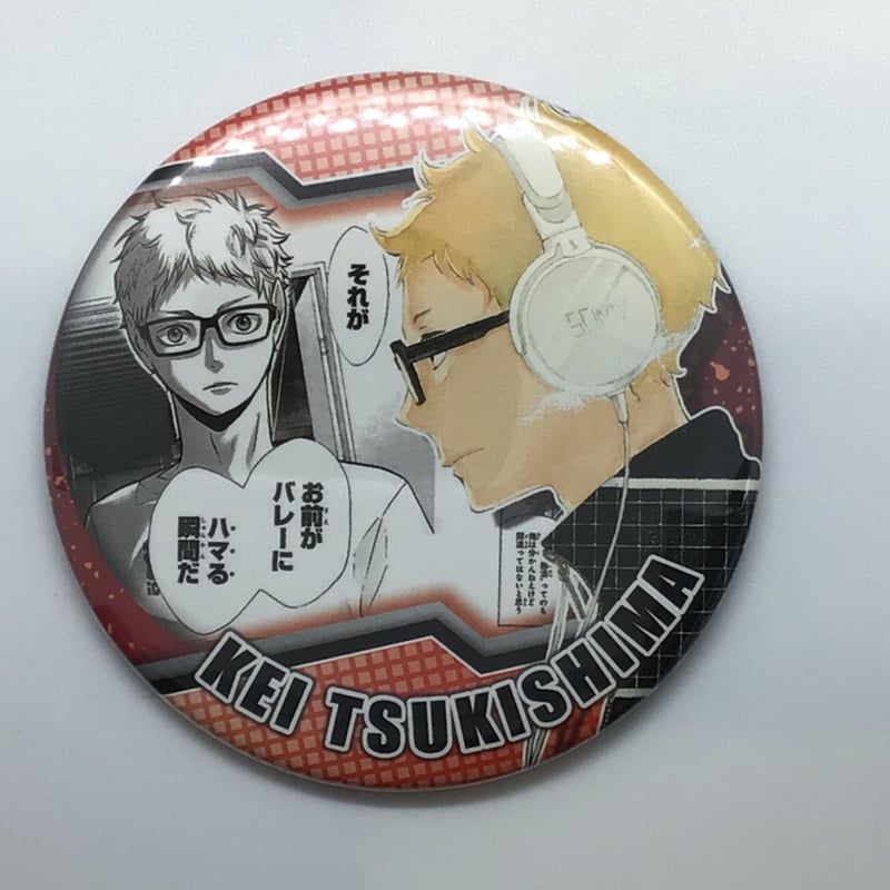 ハイキュー!! 月島蛍 コレクション缶バッジ “HEROES