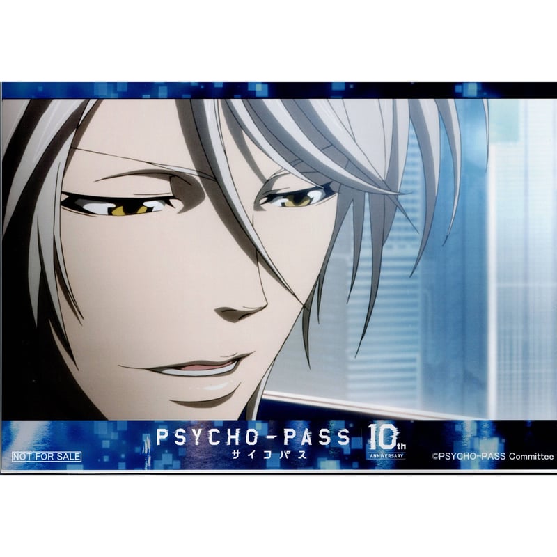 PSYCHO-PASS サイコパス 槙島聖護 A4 ランチョンマット | K-BOOKS 池
