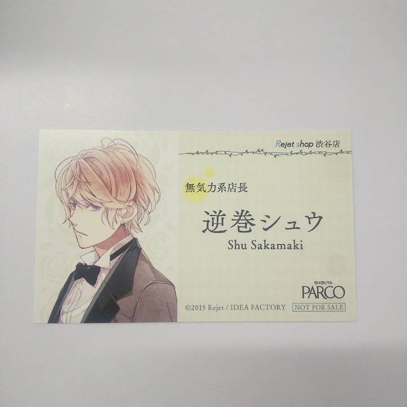 DIABOLIK LOVERS 逆巻シュウ カード | K-BOOKS 池袋 2次元グッズ通販