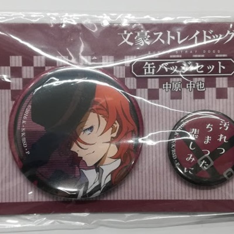 文豪ストレイドッグス中原中也 缶バッジ | K-BOOKS 池袋 2次元グッズ通販