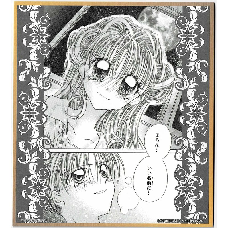 種村有菜『神風怪盗ジャンヌ』 一番カフェ 色紙 まろん＆稚空 | K