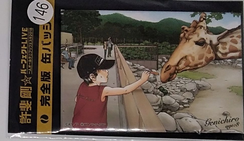 テニスの王子様 真田 弦一郎 完全版 缶バッジ | K-BOOKS 池袋 2次元