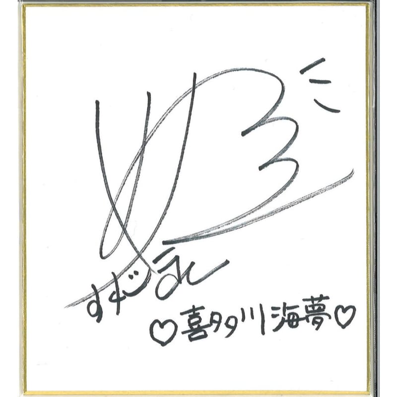 その着せ替え人形は恋をする オンラインくじ 喜多川海夢 役 直田姫奈