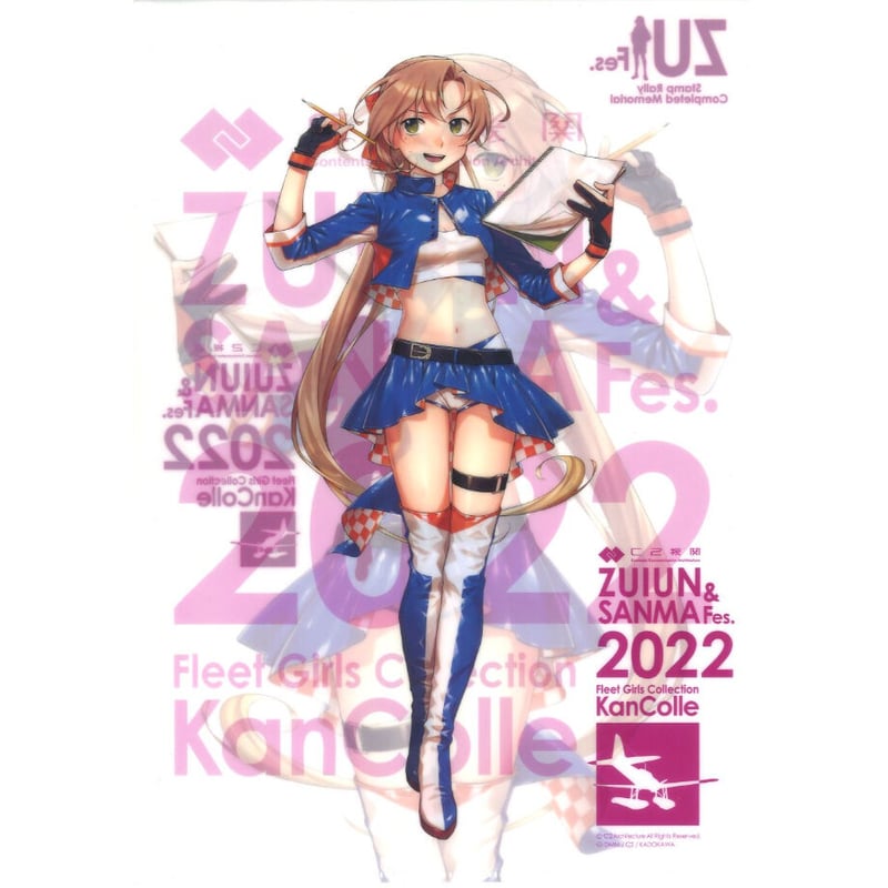 艦これ 秋雲 瑞フェス クリアファイル | K-BOOKS 秋葉原
