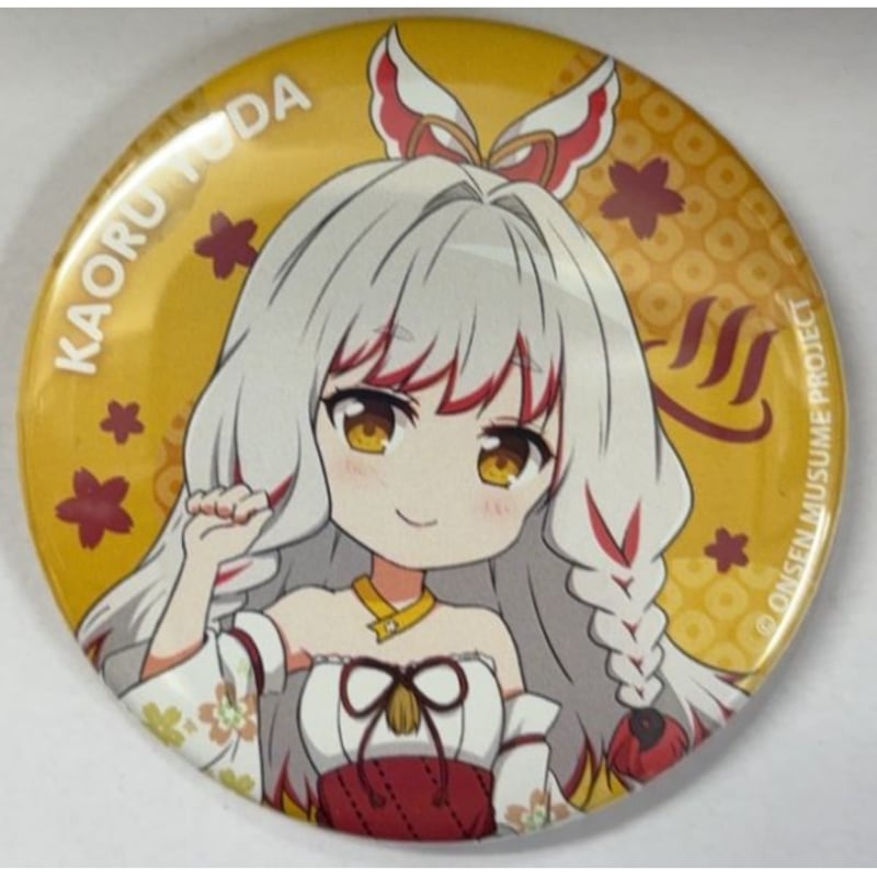 温泉むすめ 湯田薫 缶バッジ（SDイラスト） | K-BOOKS 秋葉原