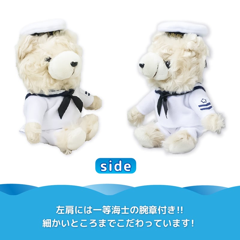 マスコットベア セーラー夏(小サイズ)〉ボールチェーン付き | 江田島