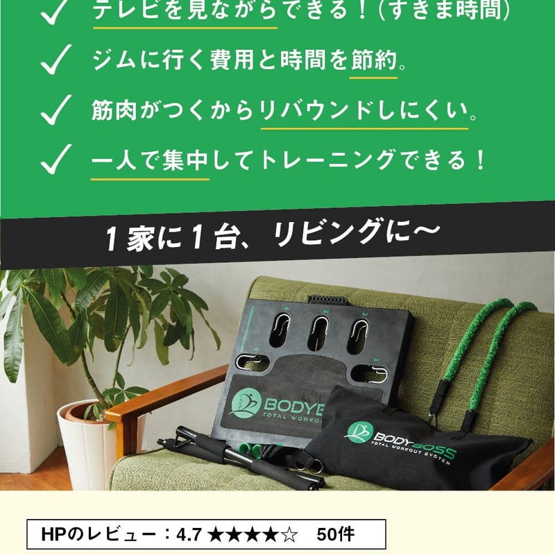 BODYBOSS 2.0 ポータブルフィットネス(レッド) | avivo