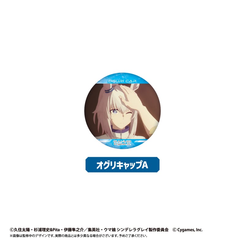 ウマ娘 シンデレラグレイ ラメ缶バッジ | TAPIOCA online shop