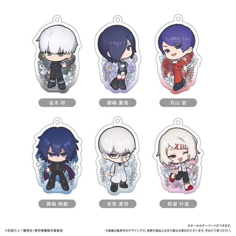 東京喰種トーキョーグール アクリルキーホルダー お花Ver. | TAPIOCA