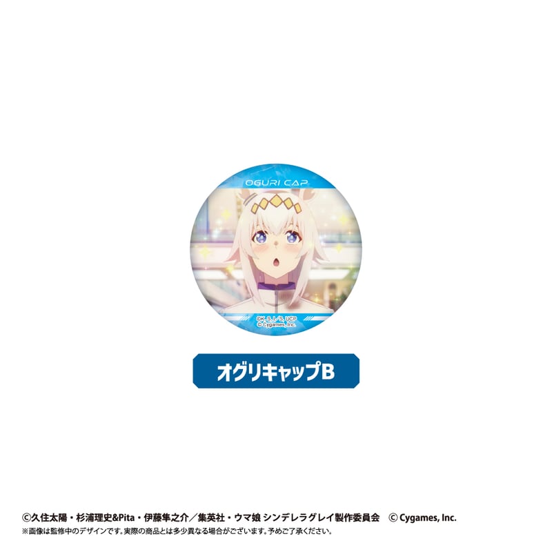 ウマ娘 シンデレラグレイ ラメ缶バッジ | TAPIOCA online shop