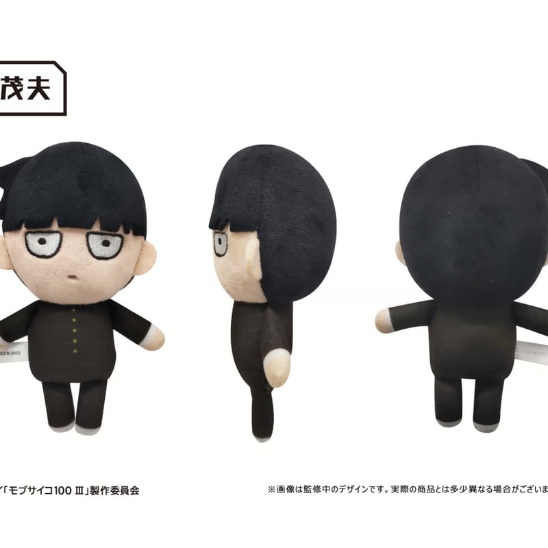 モブサイコ100 Ⅲ ぷちふわぬいぐるみ | TAPIOCA online shop｜アニメグ