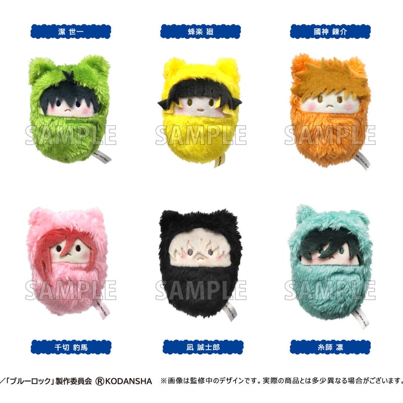 ブルーロック くるみたぴぬい | TAPIOCA online shop｜アニメグッズの