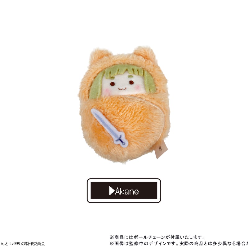 山田くんとLv999の恋をする くるみたぴぬい | TAPIOCA online shop｜ア