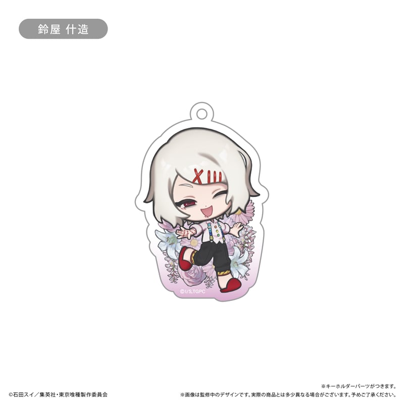 東京喰種トーキョーグール アクリルキーホルダー お花Ver. | TAPIOCA