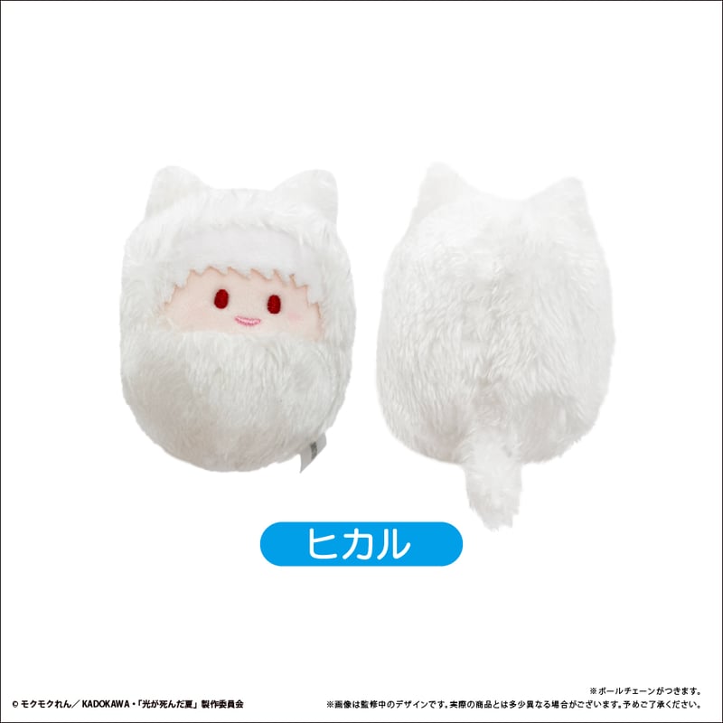 光が死んだ夏 くるみたぴぬい | TAPIOCA online shop｜アニメグッズの