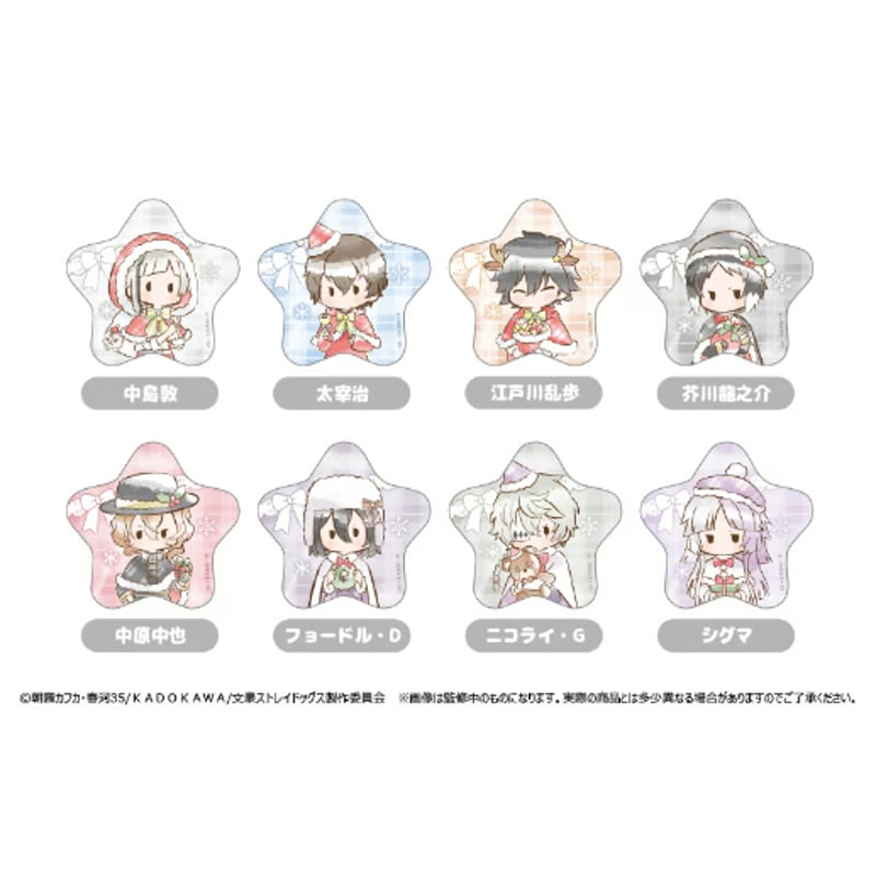 文豪ストレイドッグス レトロちっく缶バッジ クリスマスVer. | TAPIOCA