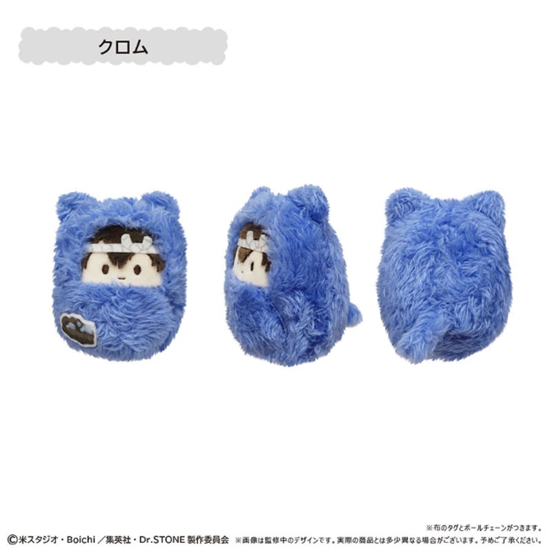 Dr.STONE くるみたぴぬい | TAPIOCA online shop｜アニメグッズの公