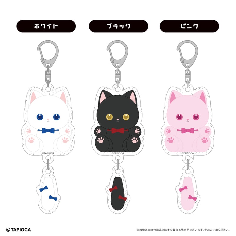 タピオカ オリジナル たぴにゃんこ ぷらぷらアクリルキーホルダー