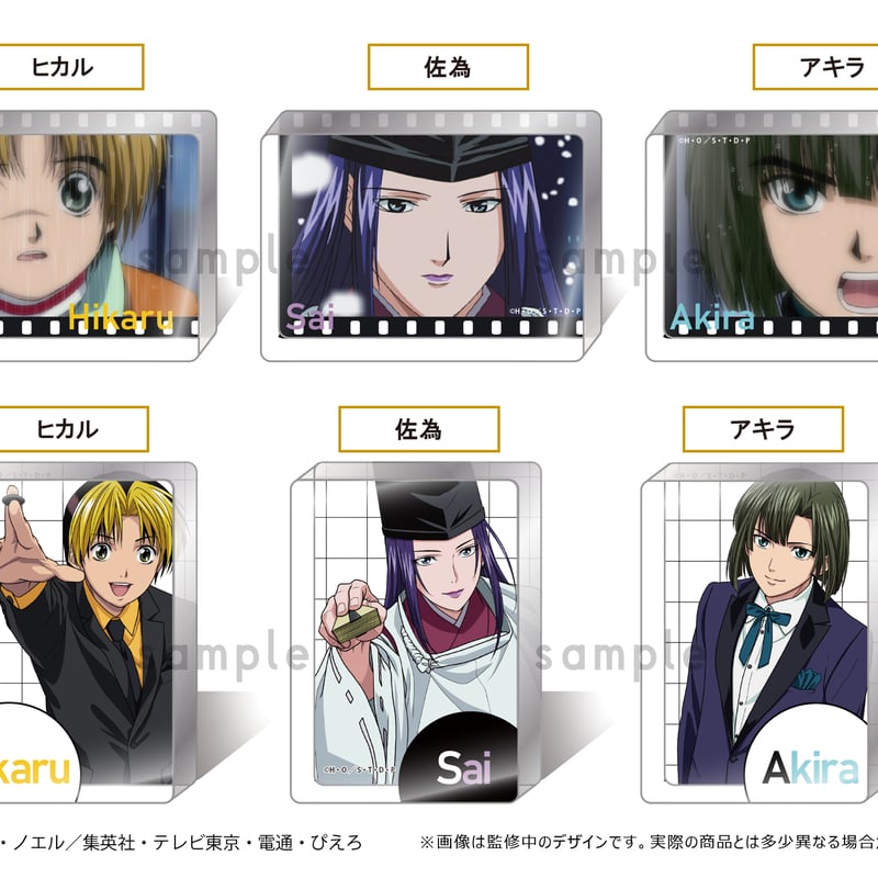 ヒカルの碁 アクリルブロックコレクション | TAPIOCA online shop