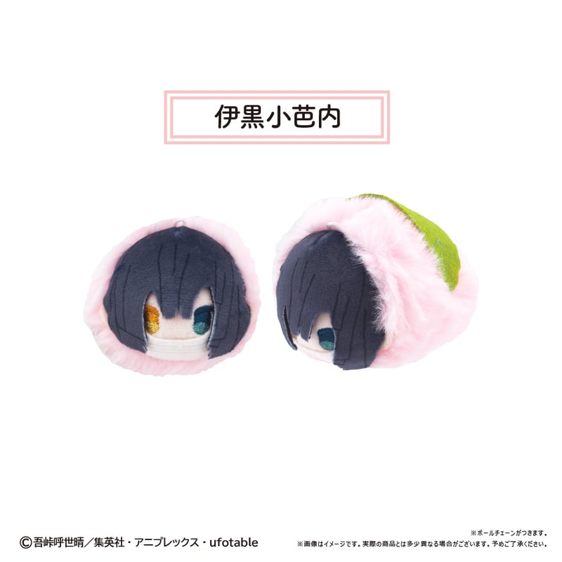 鬼滅の刃 桜餅マスコット Vol.3 | TAPIOCA online shop｜アニメグッズ