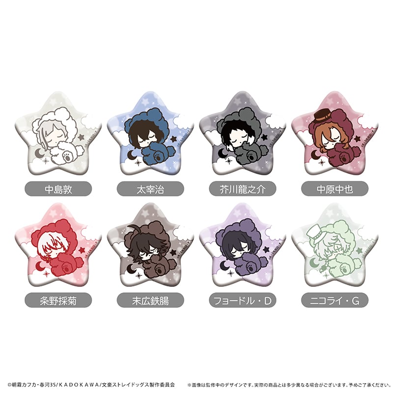 文豪ストレイドッグス おやすみシリーズ 缶バッジ | TAPIOCA online
