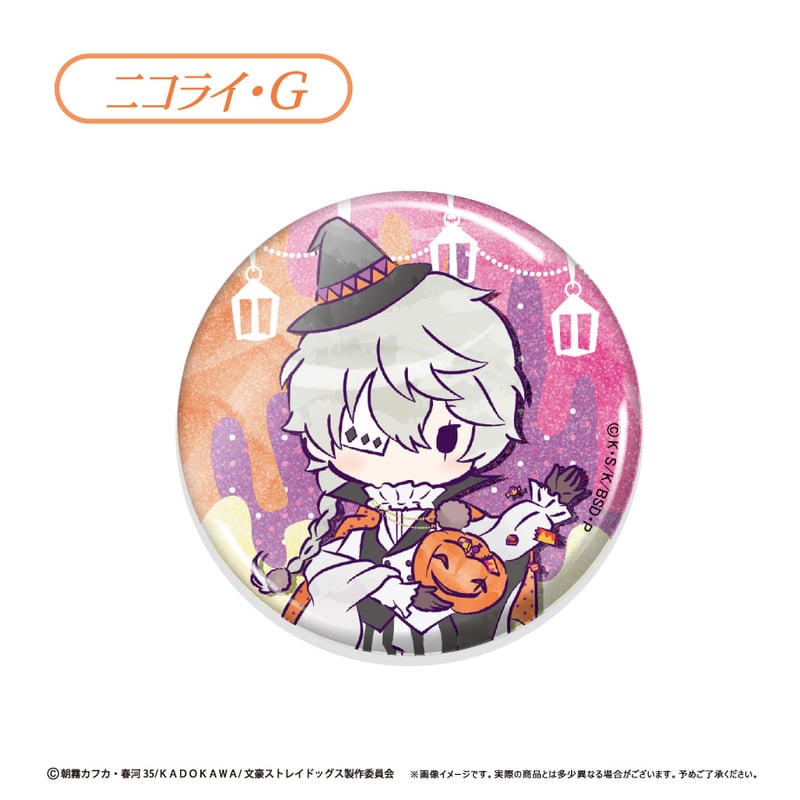 文豪ストレイドッグス レトロちっく 缶バッジ ハロウィンVer