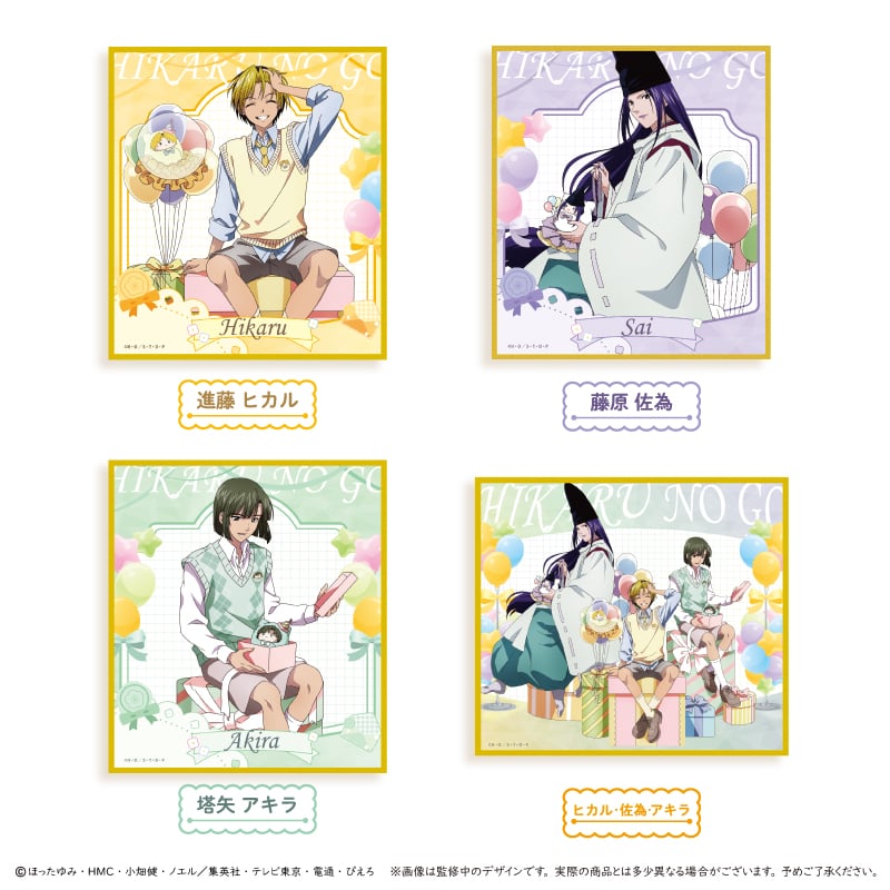 ヒカルの碁 アクリル色紙 パーティー ver. ヒカル・佐為・アキラ