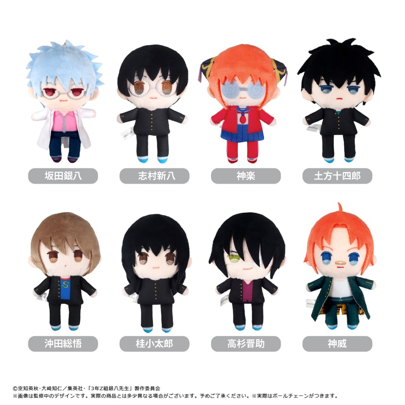 3年Z組銀八先生 ぷちふわぬいぐるみ | TAPIOCA online shop｜アニメ