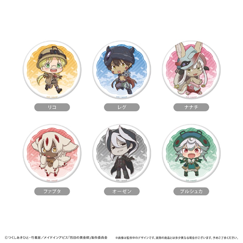 メイドインアビス ラメ缶バッジ | TAPIOCA online shop｜アニメグッズ