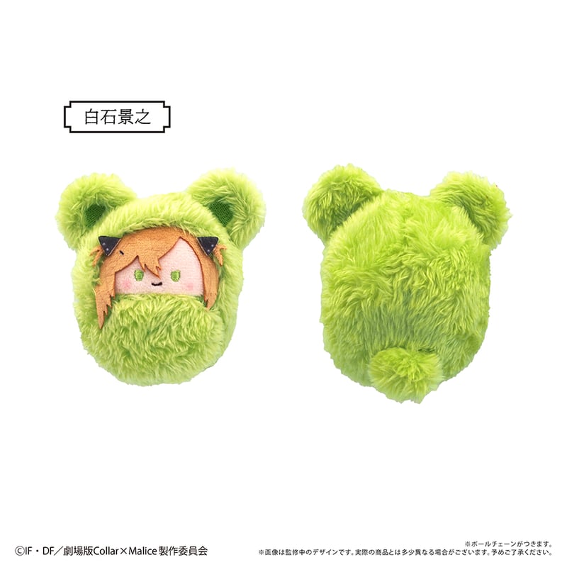 劇場版Collar×Malice -deep cover- くるみたぴぬい | TAPIOCA