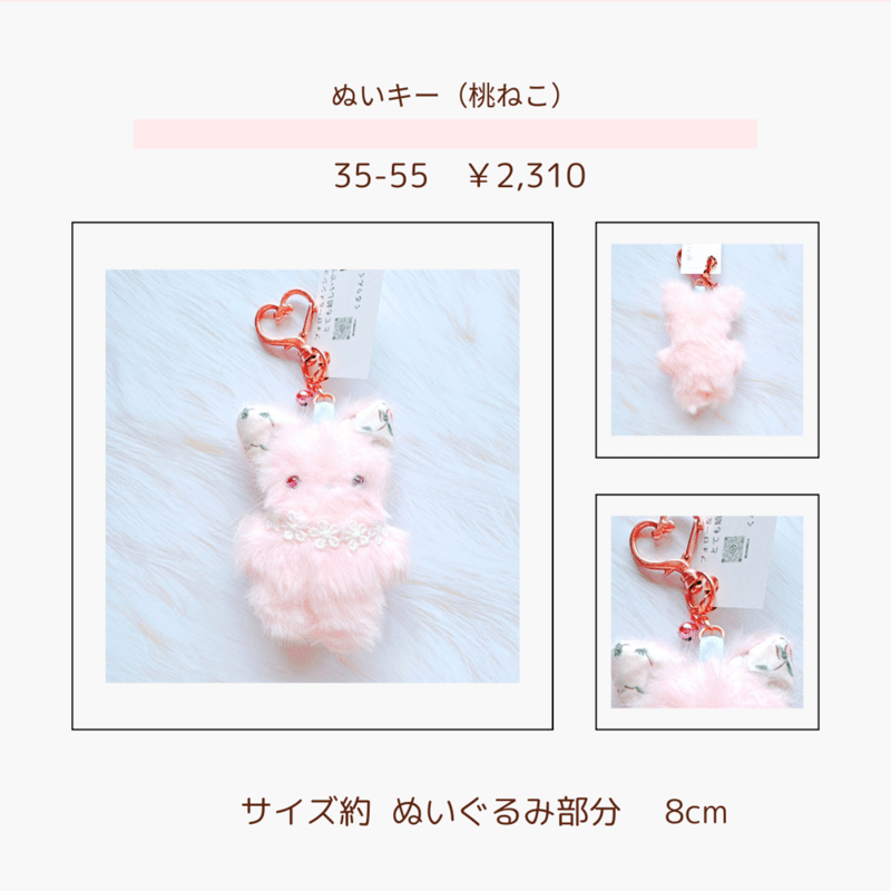 ぬいぐるみキーホルダー（ねこ／うさぎ）くるりんくら♪35-48~56