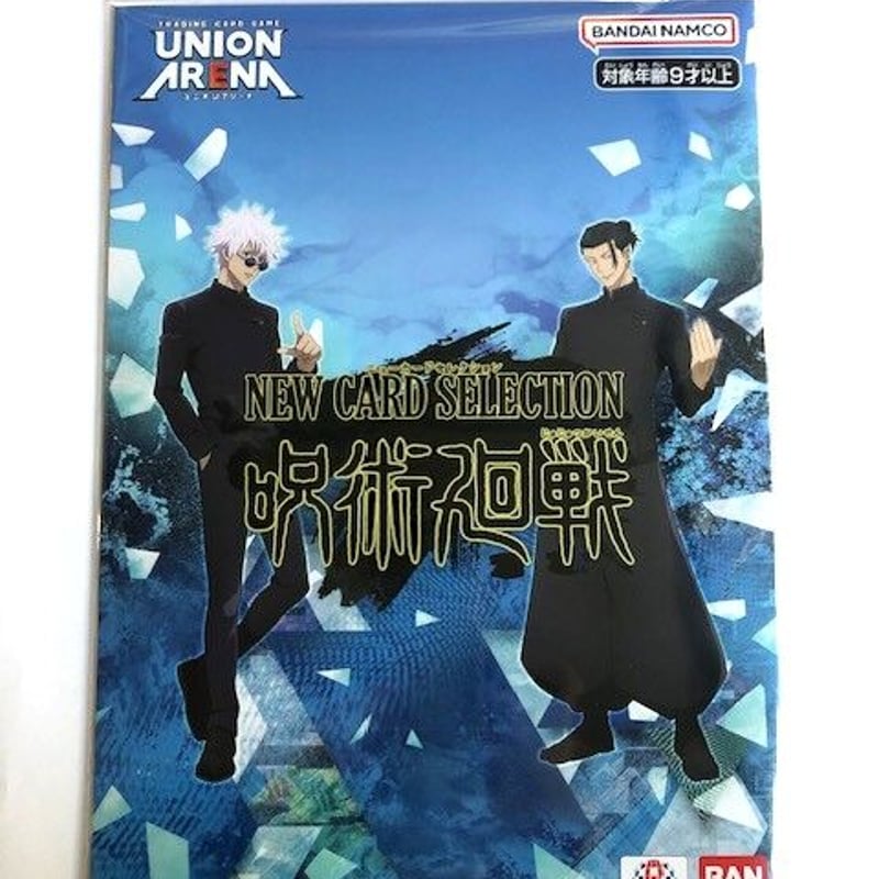 UNION ARENA NEW CARD SELECTION 呪術廻戦 | トレーディングカード箱屋