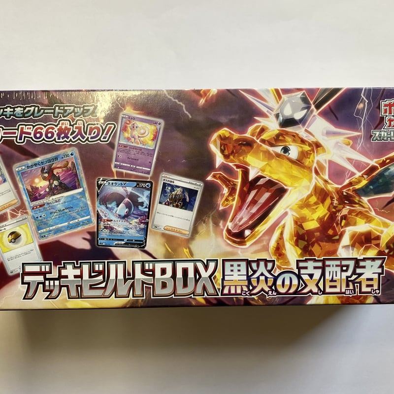 ポケモンカードゲーム スカーレット＆バイオレット デッキビルドBOX 黒