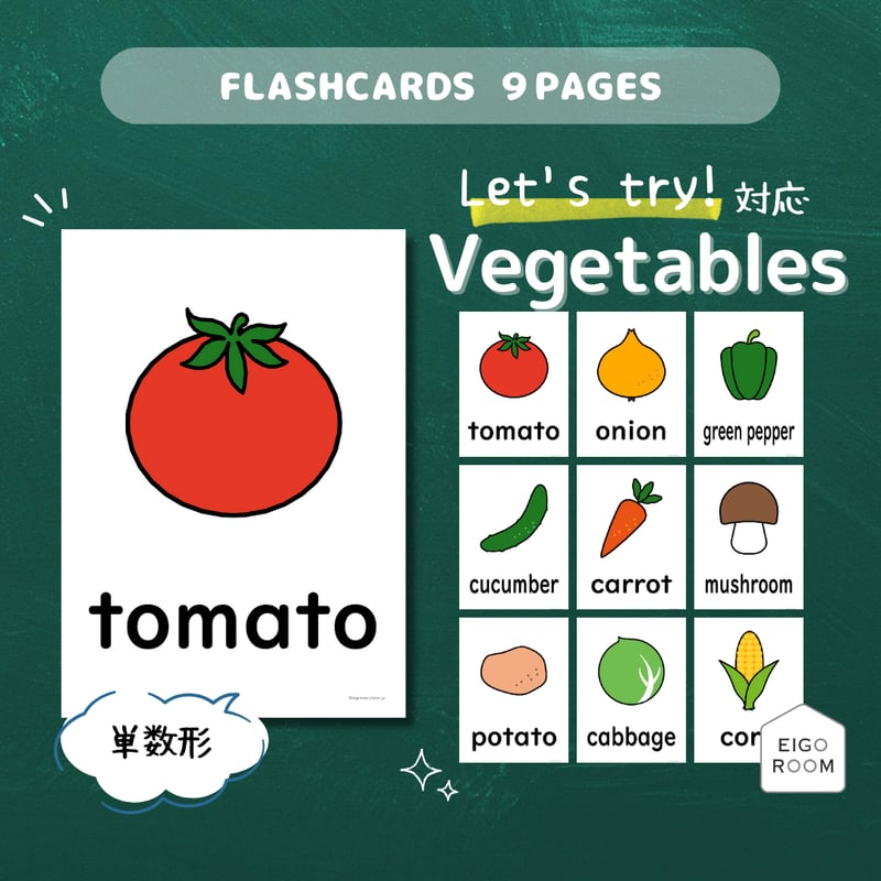 単元まるごとセット①〈4年生「What do you want?」の教材【16点