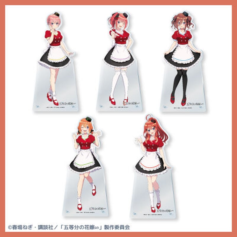 ビッグアクリルスタンド（全5種） | 「五等分の花嫁∽」EC限定 コラボ