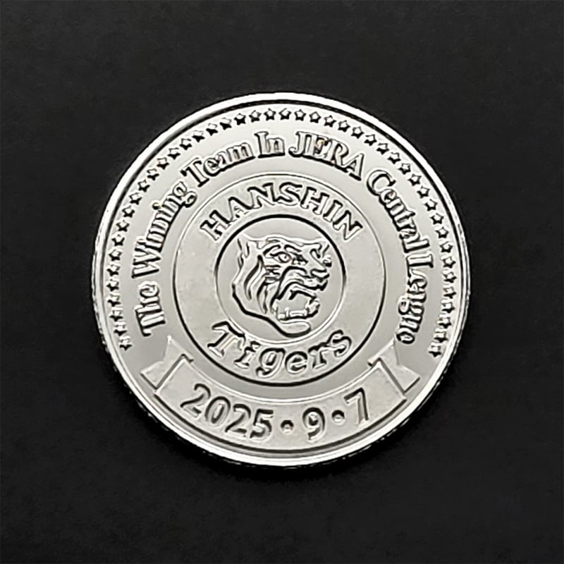 承認グッズ】 阪神タイガース 2025 JERA セ・リーグ優勝記念 刻印