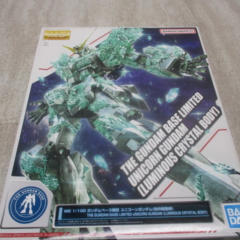 ガンダムUC MG 1/100 ガンダムベース限定 ユニコーンガンダム(光の結晶