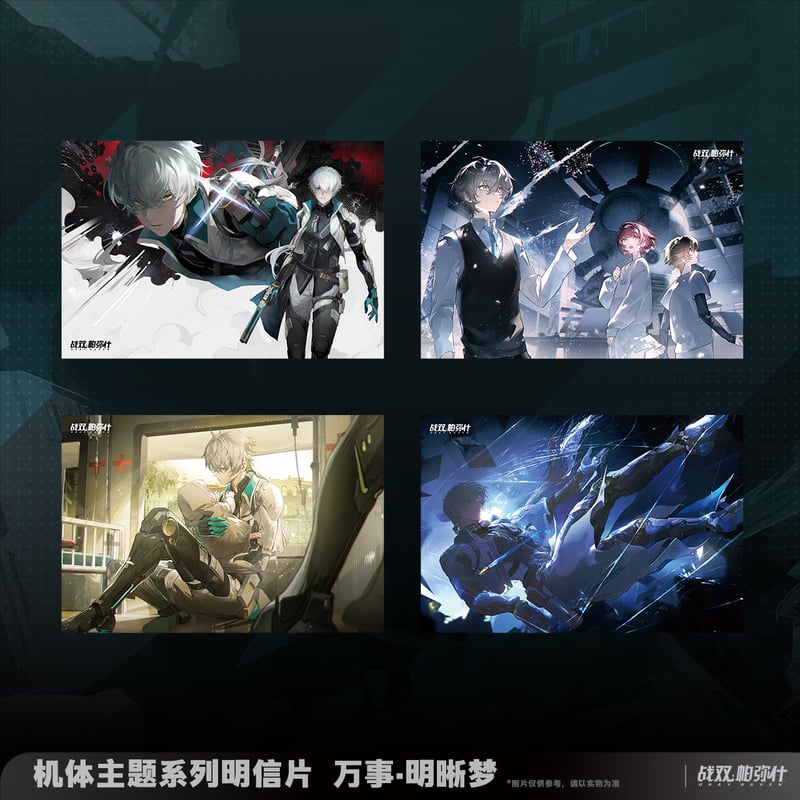 KURO GAMES旗艦店】パニグレ 2505 バンジ・明晰夢 ポストカード 25元