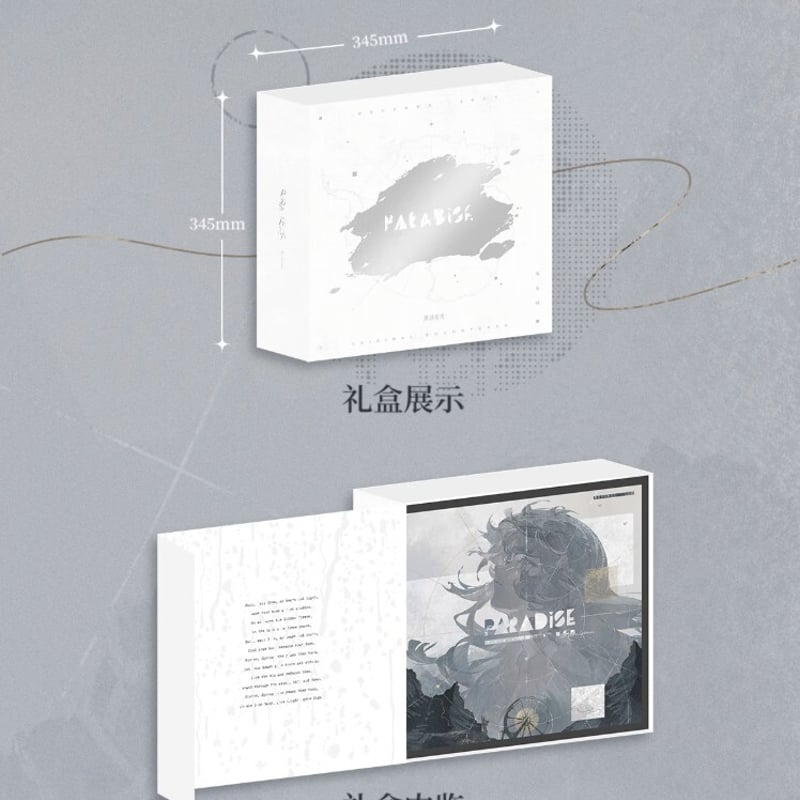 重返未来1999】復楽園 レコードセット 灰 339元 （予約11下発送