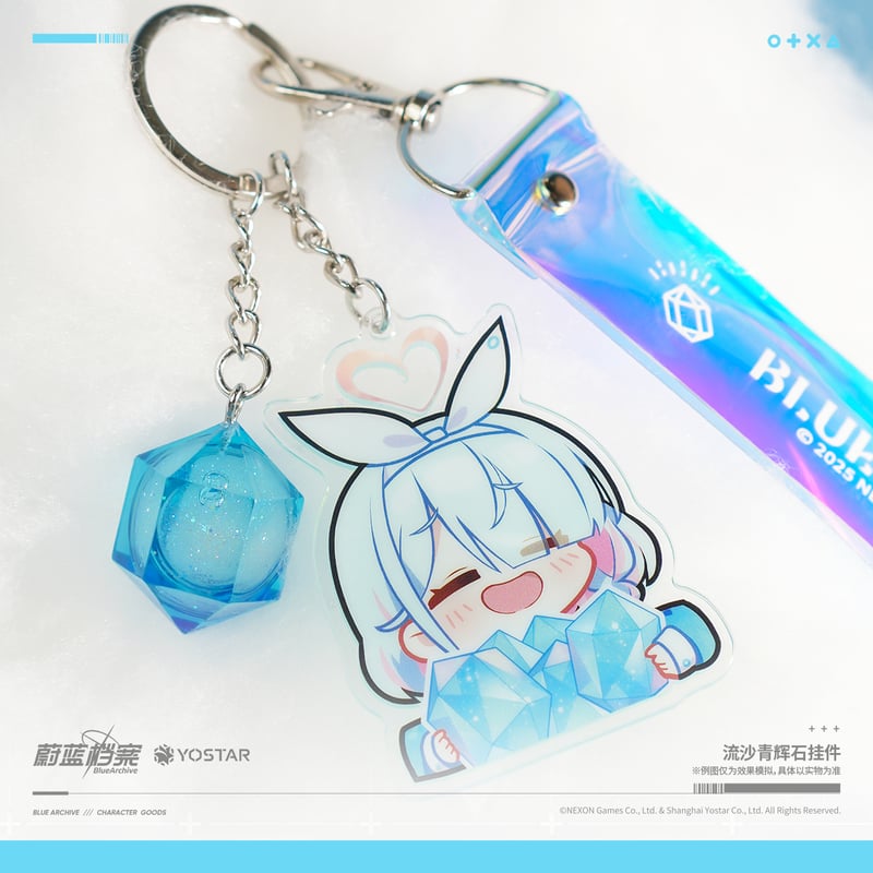 ブルアカ公式店】2504 アロナ 流砂 青輝石 キーホルダー 52元 | ちゃぱん