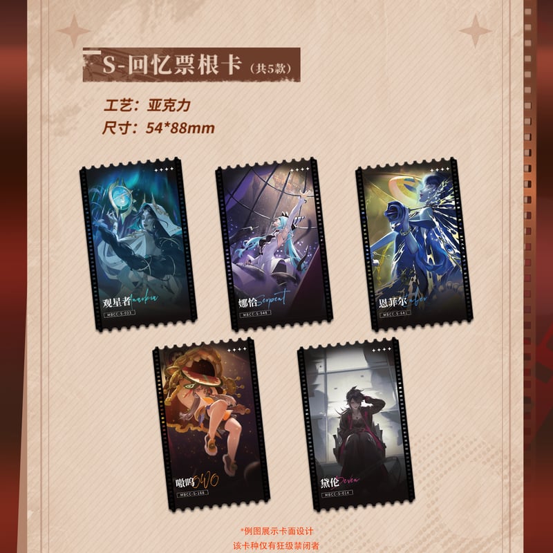 無期迷途】Hitcard コラボ トレーディングカード 第2弾 36BOX 3564元