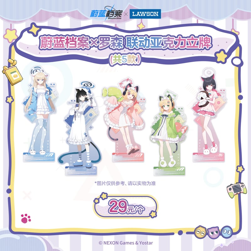 ブルアカ】中国 ローソン コラボ 2025 アクリルスタンド 29元 | ちゃぱん