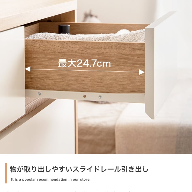 チェスト 引出し 3段 幅80×奥行39.4×高さ68.2cm ホワイト ナチュラル